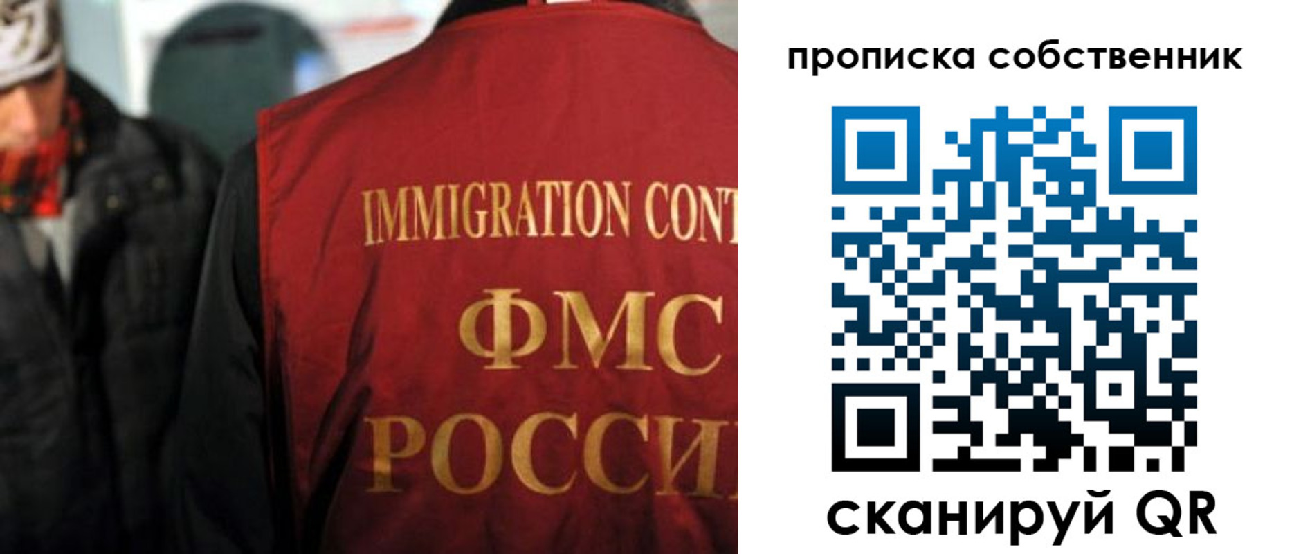 прописка от собственника в Гаджиево