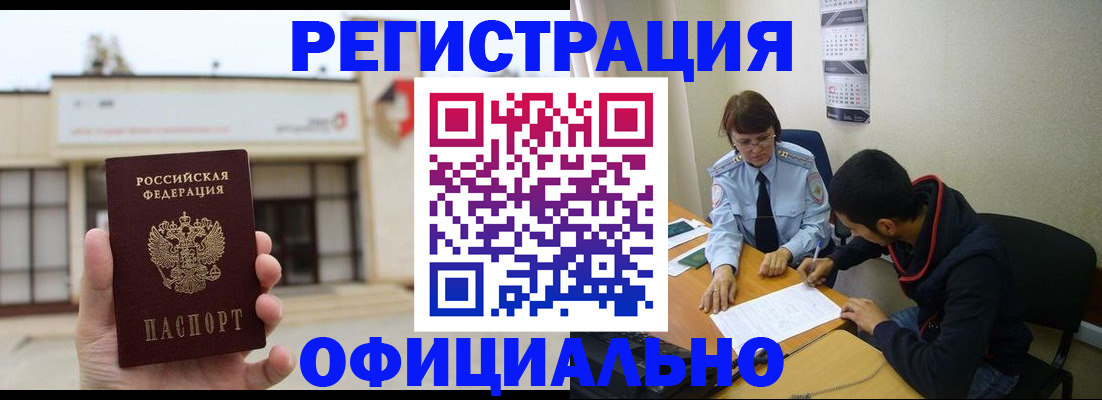 где прописаться в Гаджиево