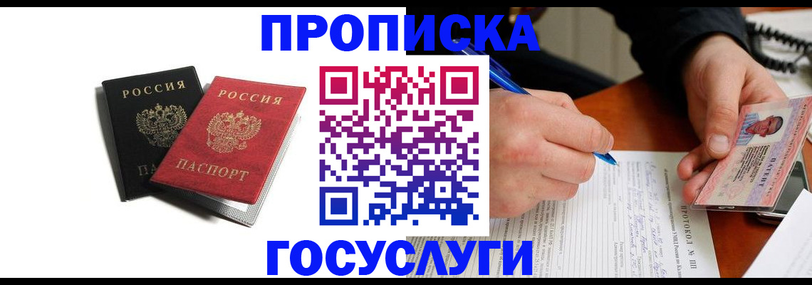 временная регистрация госуслуги в Гаджиево