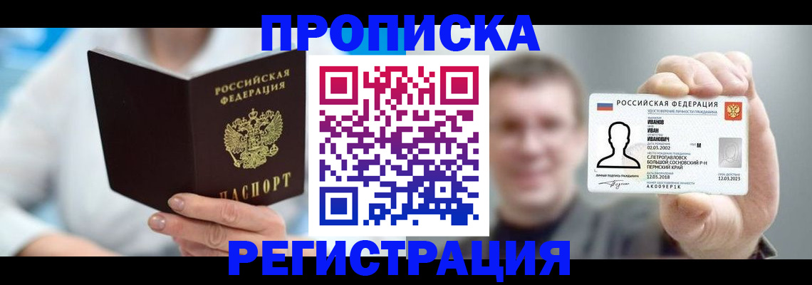 регистрация для школы в Гаджиево